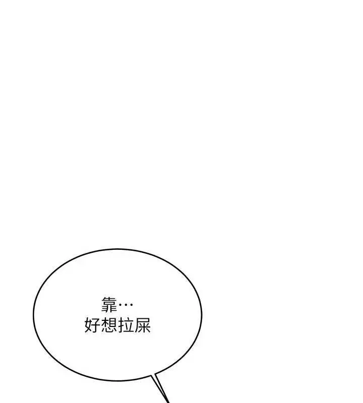 漫画《新生老司机》第21话第169张图