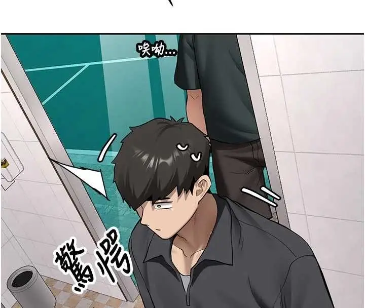 漫画《新生老司机》第21话第170张图