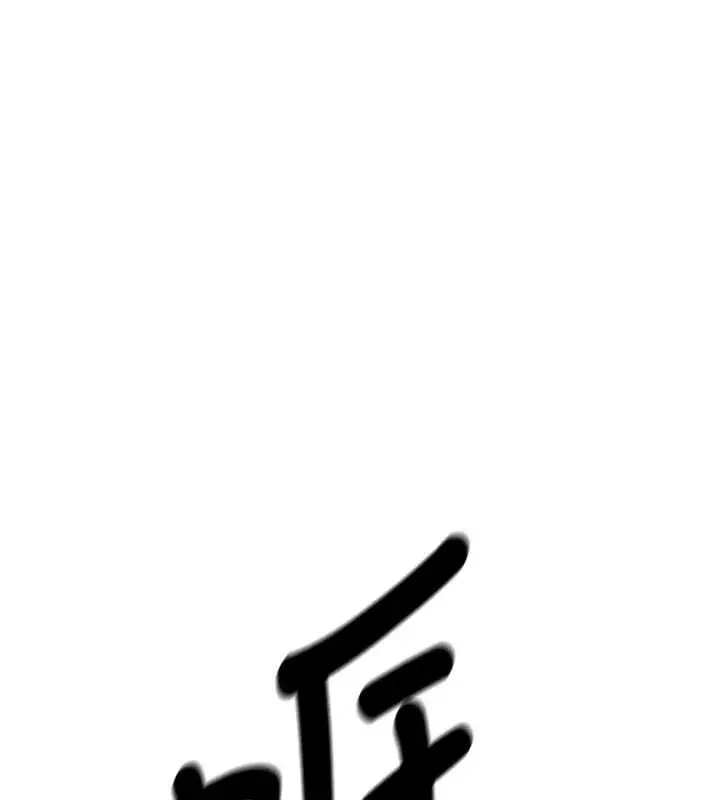 漫画《新生老司机》第21话第172张图