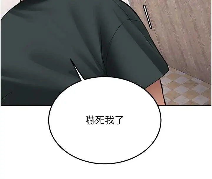 漫画《新生老司机》第21话第174张图