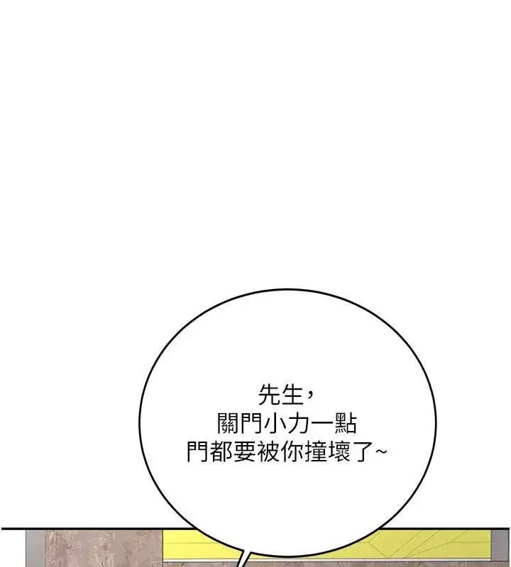 漫画《新生老司机》第21话第175张图