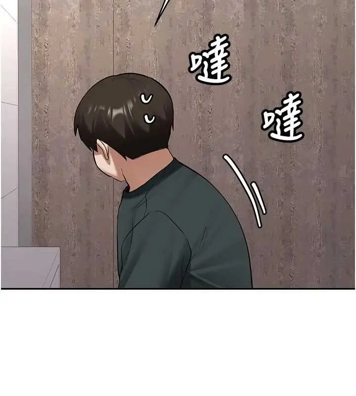 漫画《新生老司机》第21话第176张图
