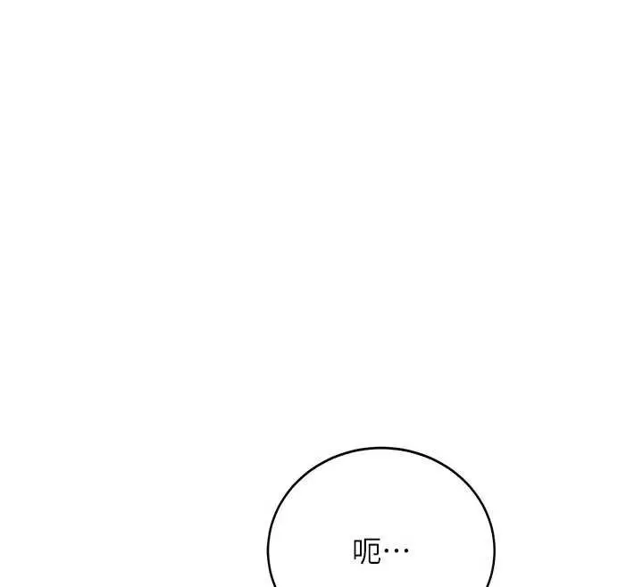 漫画《新生老司机》第21话第178张图