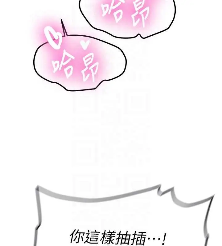漫画《新生老司机》第21话第18张图