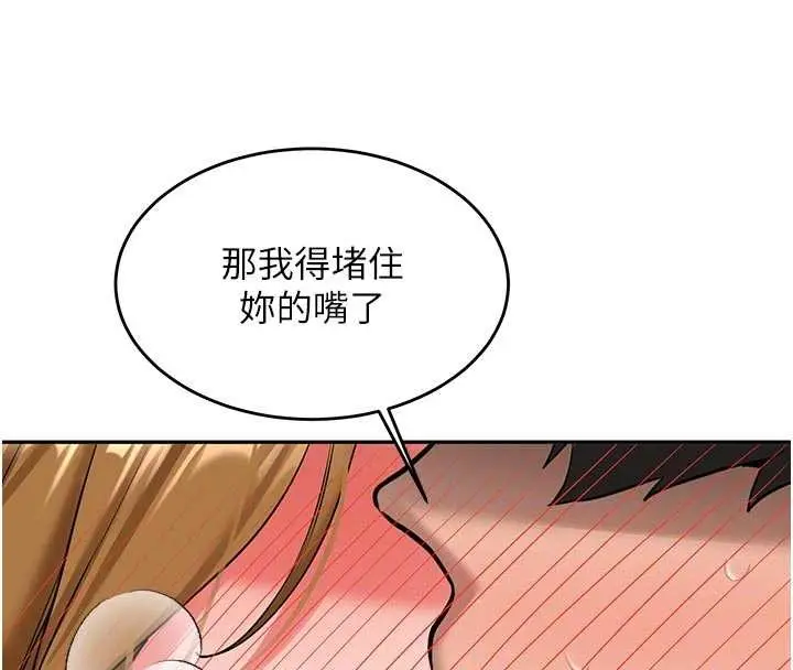 漫画《新生老司机》第21话第21张图