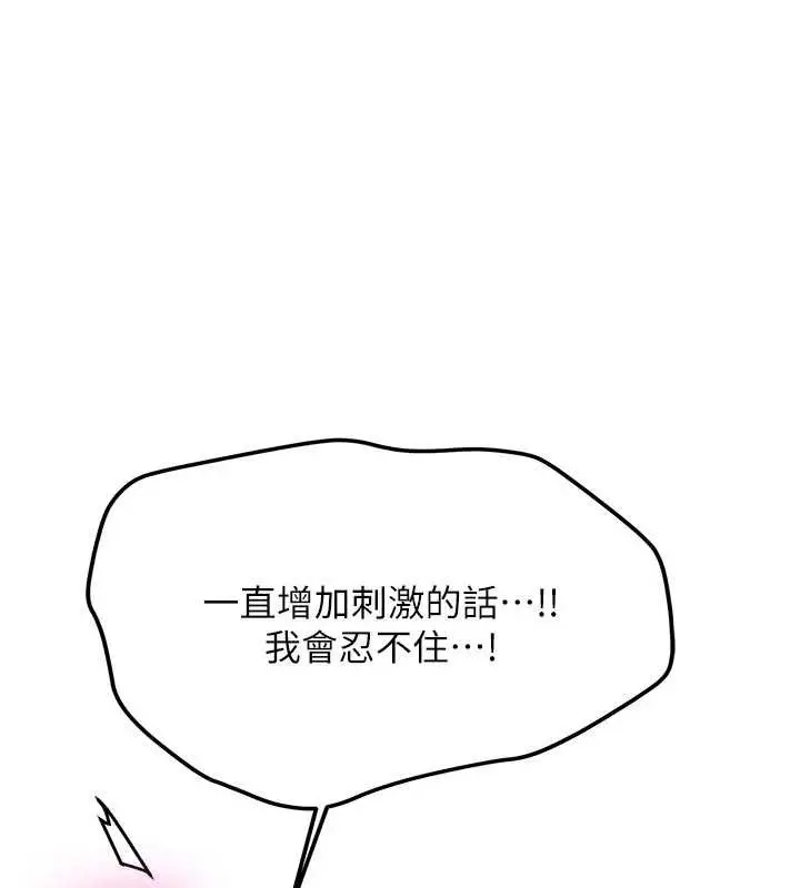 漫画《新生老司机》第21话第27张图