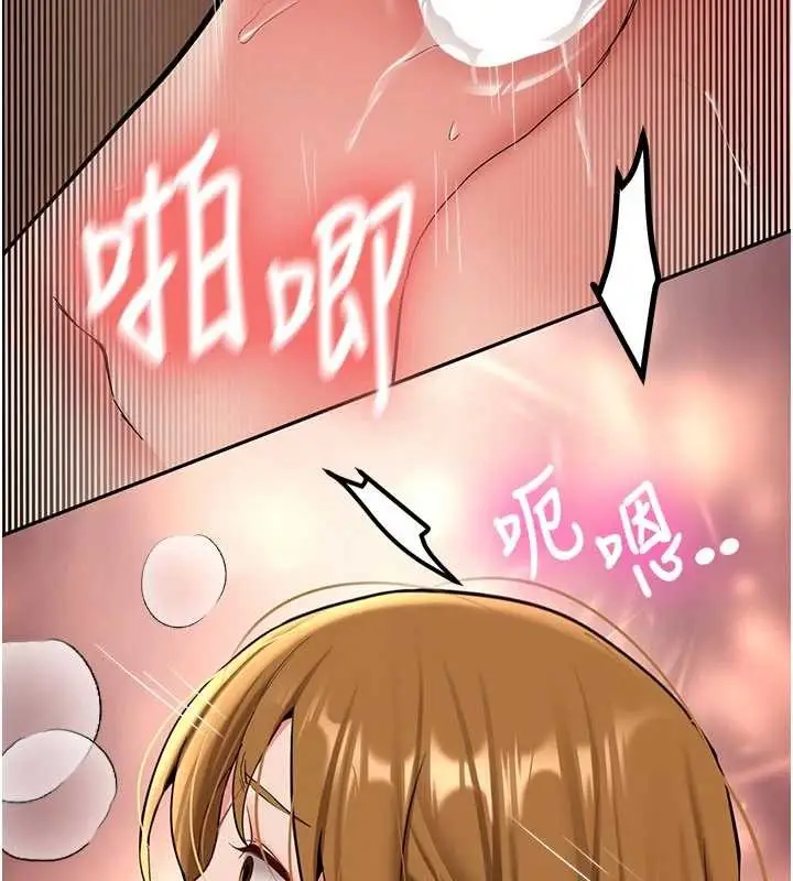 漫画《新生老司机》第21话第3张图