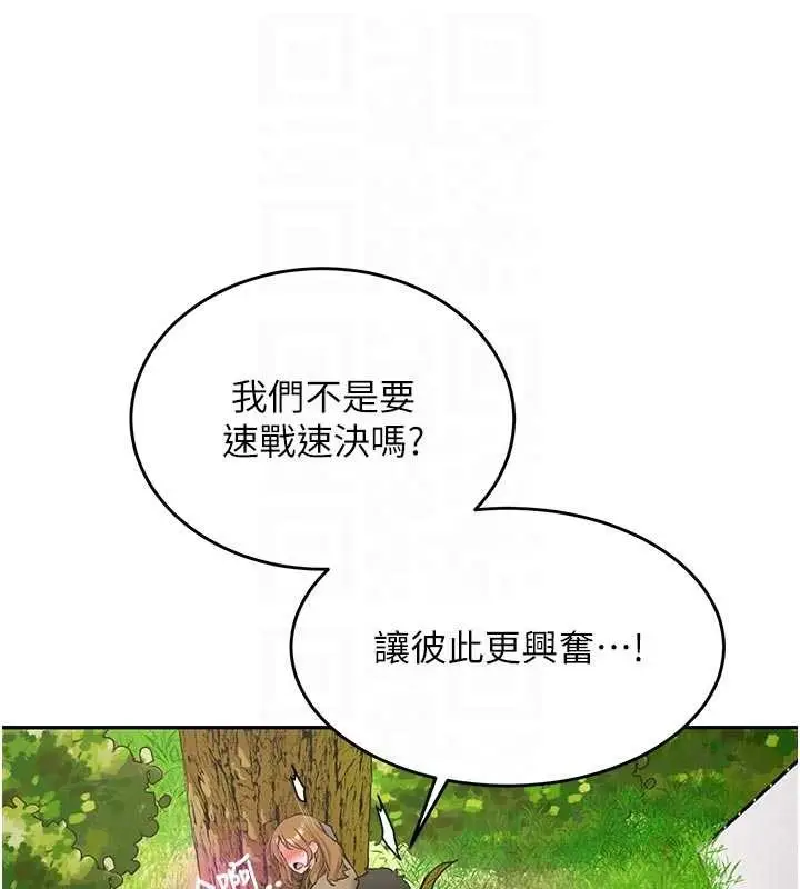 漫画《新生老司机》第21话第31张图