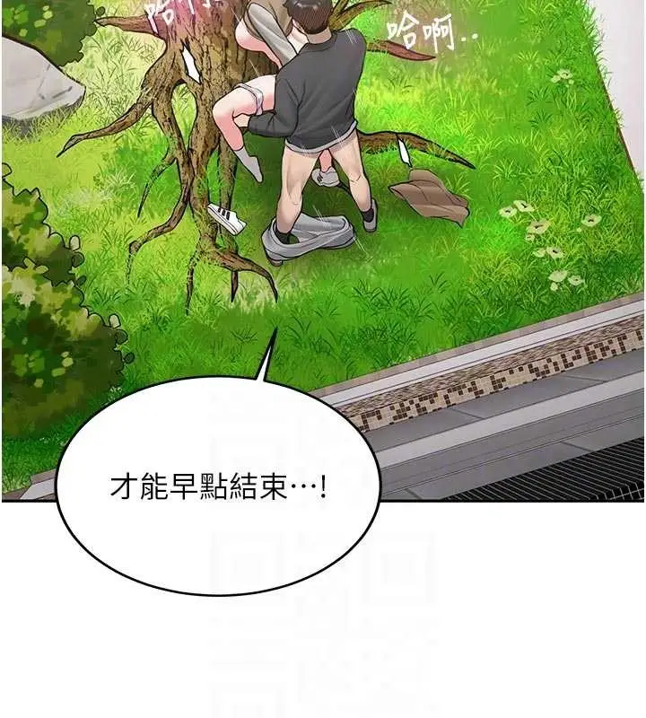 漫画《新生老司机》第21话第32张图