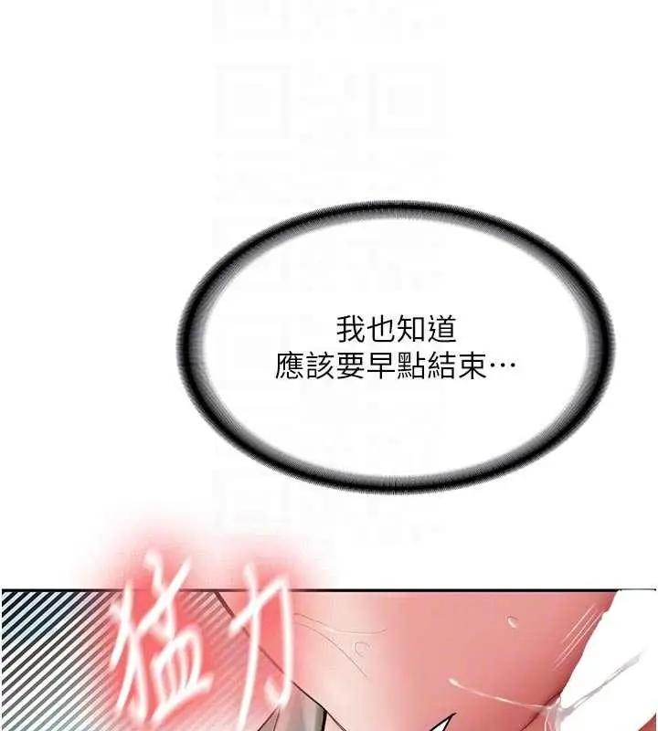 漫画《新生老司机》第21话第33张图