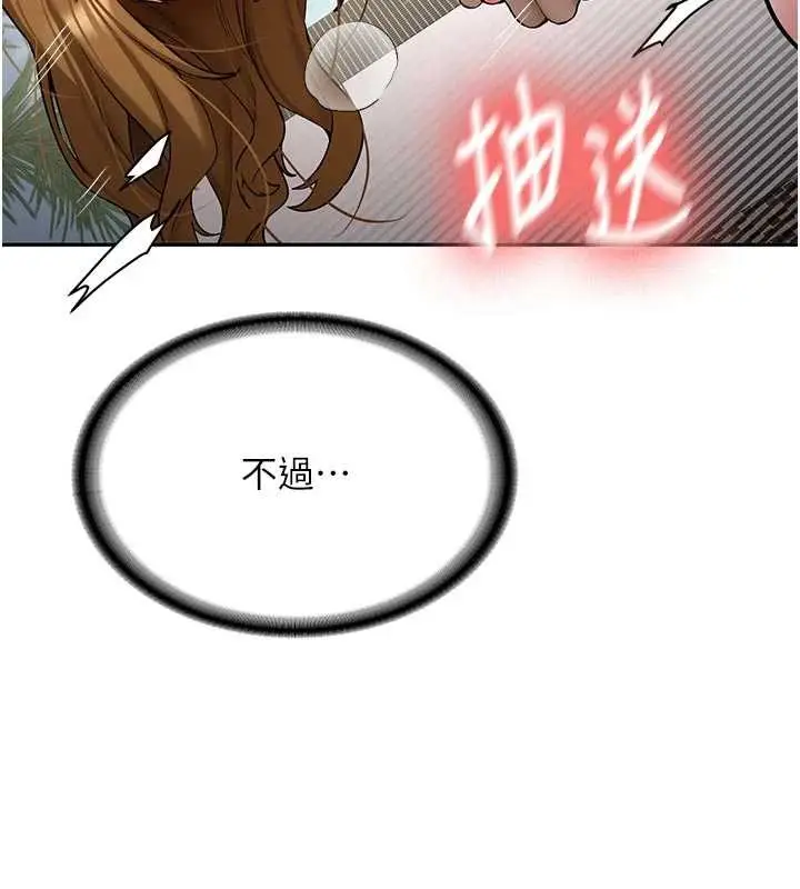 漫画《新生老司机》第21话第35张图