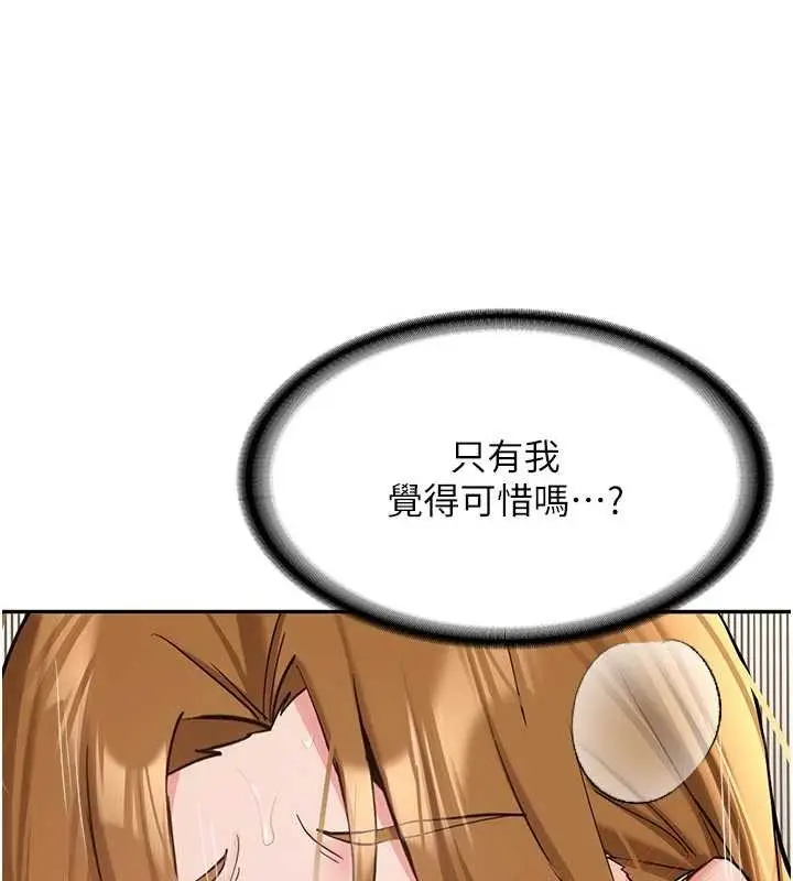 漫画《新生老司机》第21话第36张图