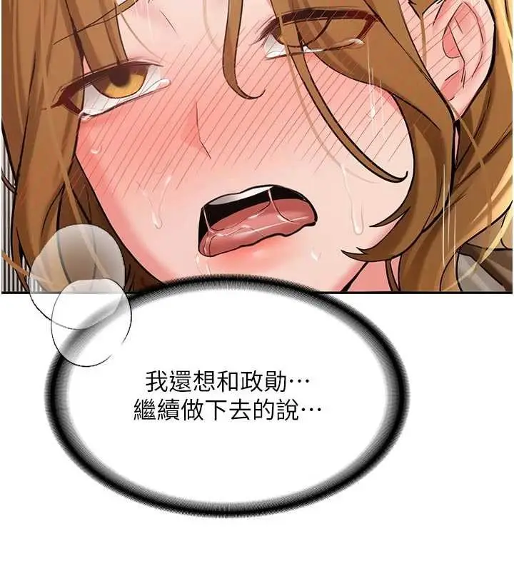 漫画《新生老司机》第21话第37张图