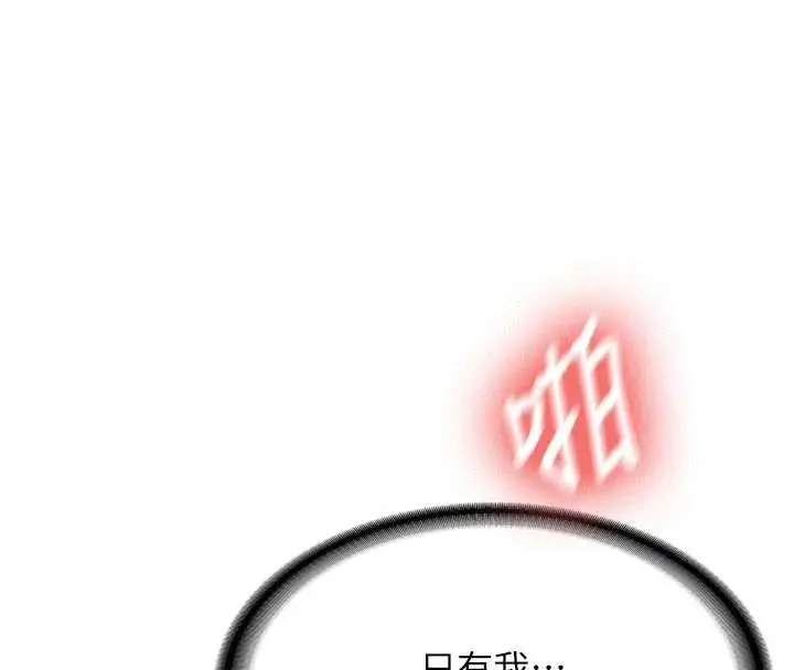 漫画《新生老司机》第21话第38张图