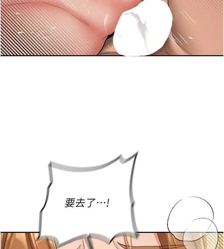 漫画《新生老司机》第21话第43张图