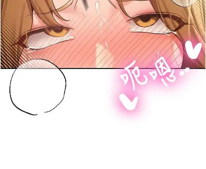 漫画《新生老司机》第21话第44张图