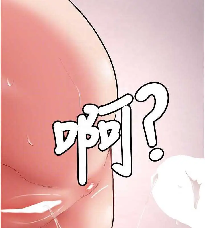 漫画《新生老司机》第21话第47张图