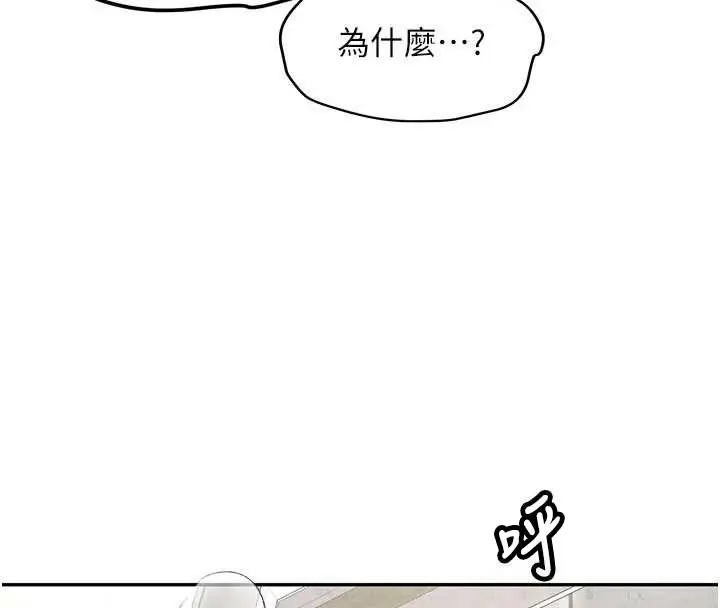 漫画《新生老司机》第21话第52张图
