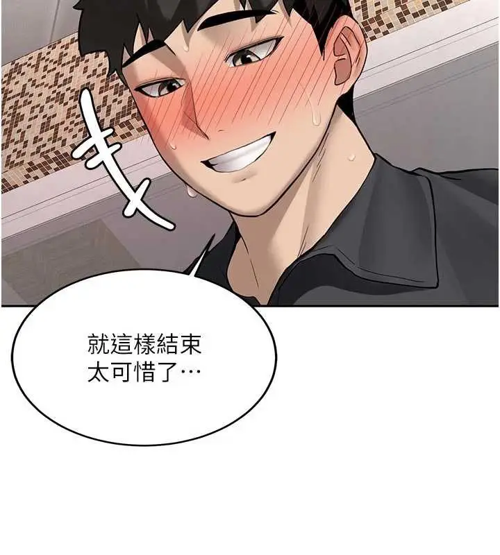 漫画《新生老司机》第21话第55张图