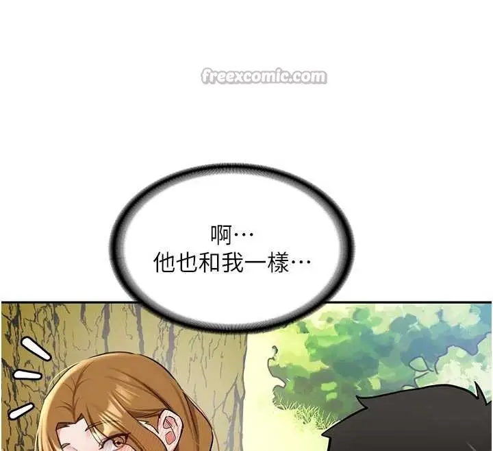 漫画《新生老司机》第21话第56张图