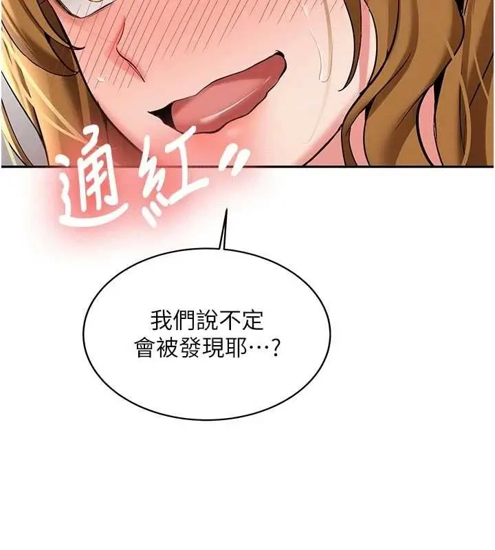 漫画《新生老司机》第21话第58张图