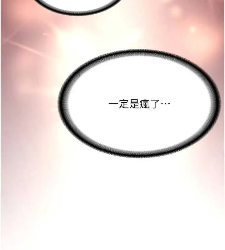 漫画《新生老司机》第21话第6张图