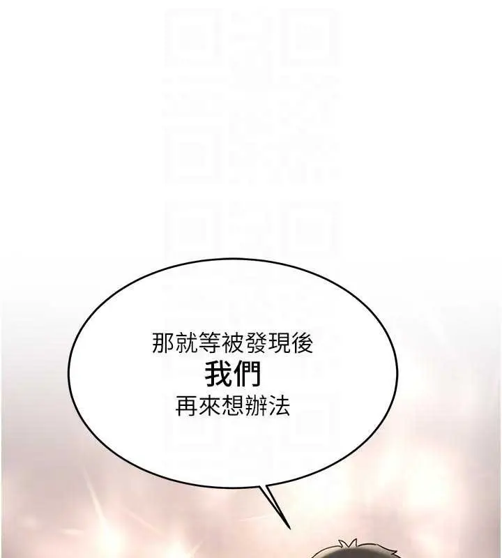 漫画《新生老司机》第21话第60张图