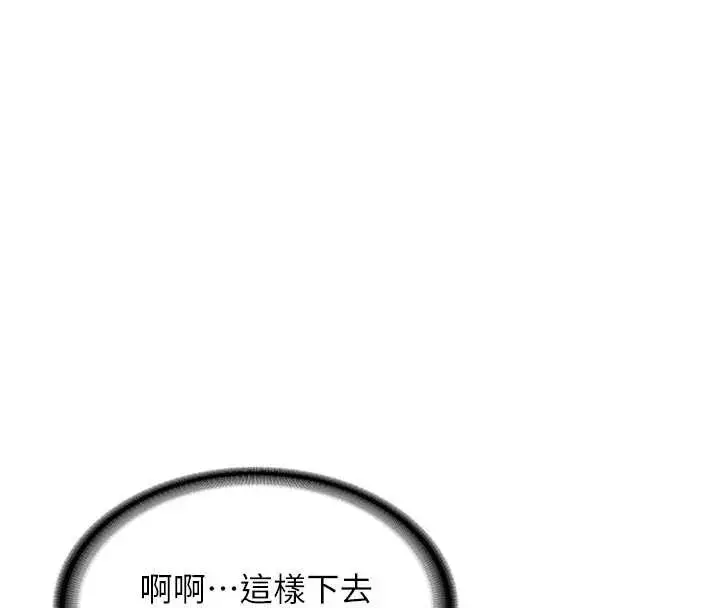 漫画《新生老司机》第21话第67张图