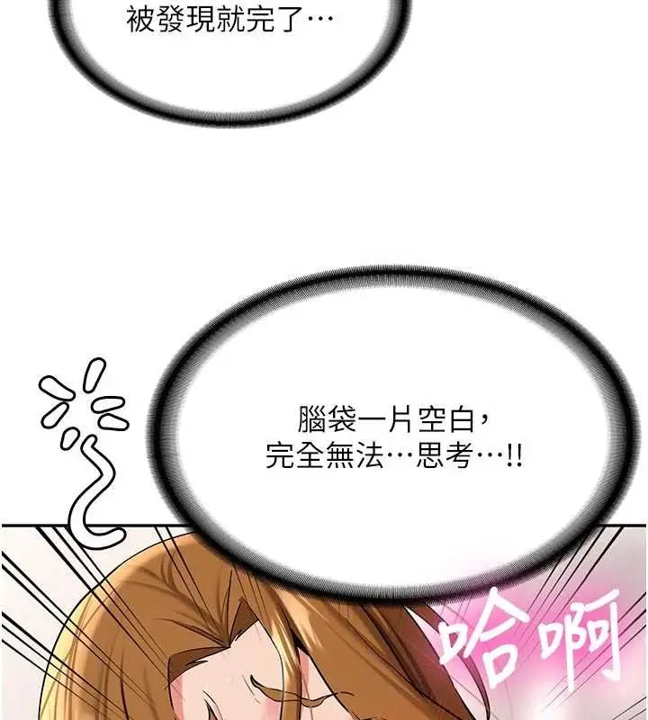 漫画《新生老司机》第21话第68张图
