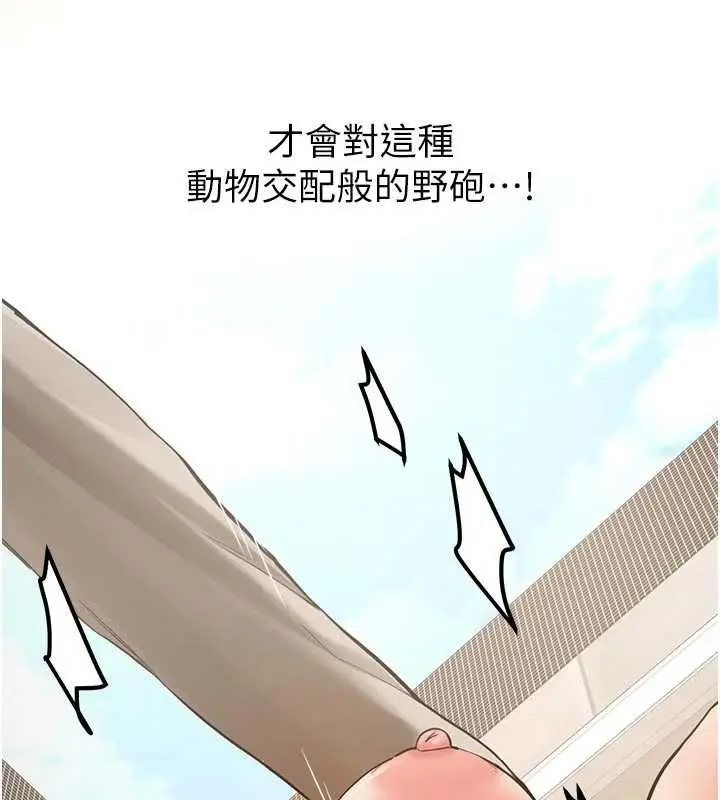 漫画《新生老司机》第21话第7张图
