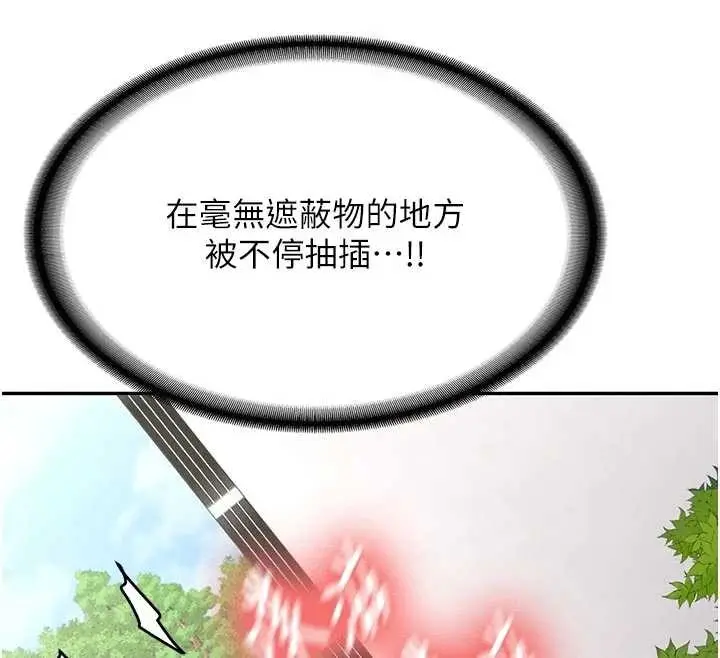 漫画《新生老司机》第21话第71张图