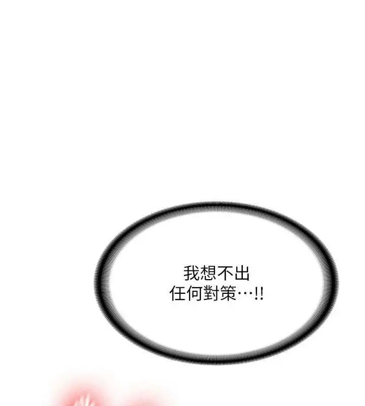 漫画《新生老司机》第21话第73张图