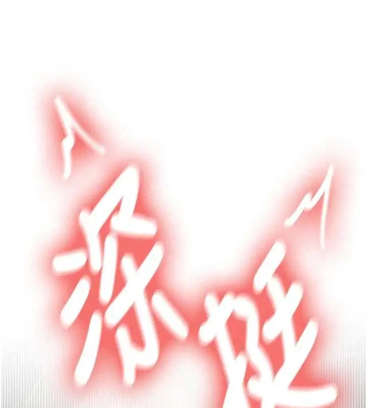 漫画《新生老司机》第21话第78张图