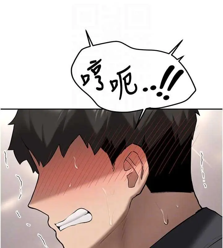 漫画《新生老司机》第21话第82张图