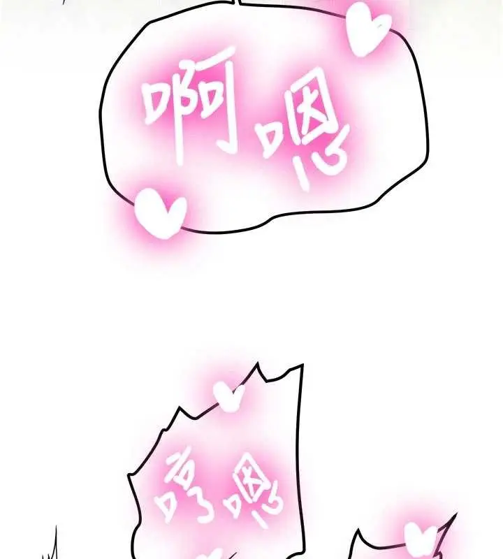 漫画《新生老司机》第21话第88张图
