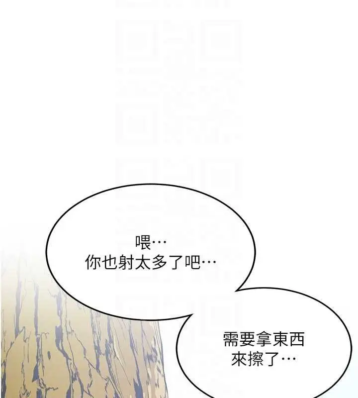 漫画《新生老司机》第21话第97张图