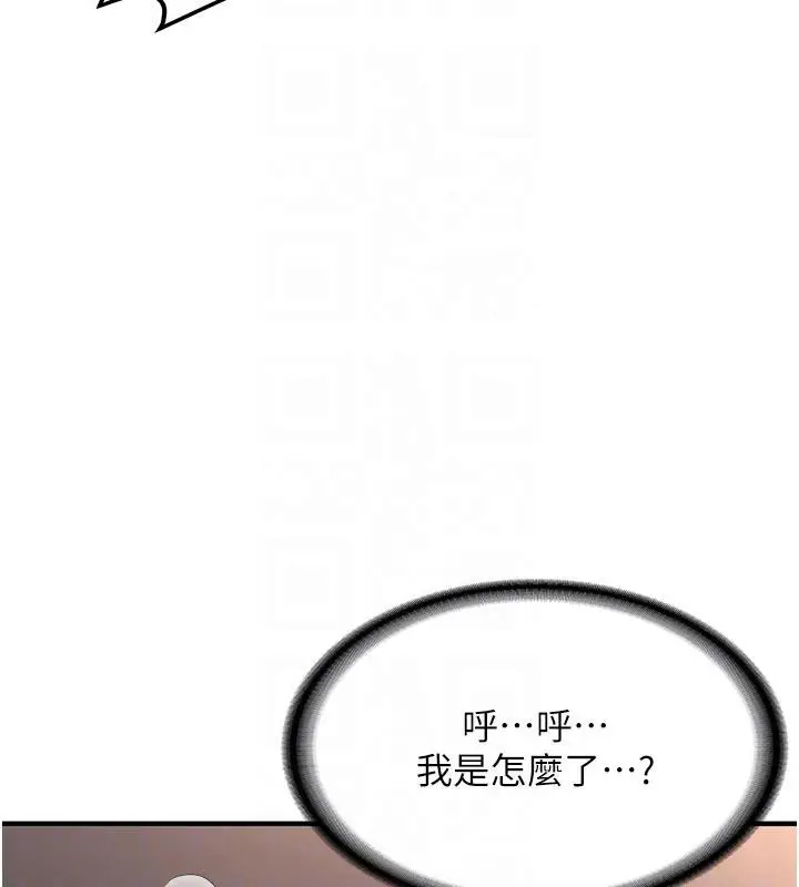 漫画《新生老司机》第6话第103张图