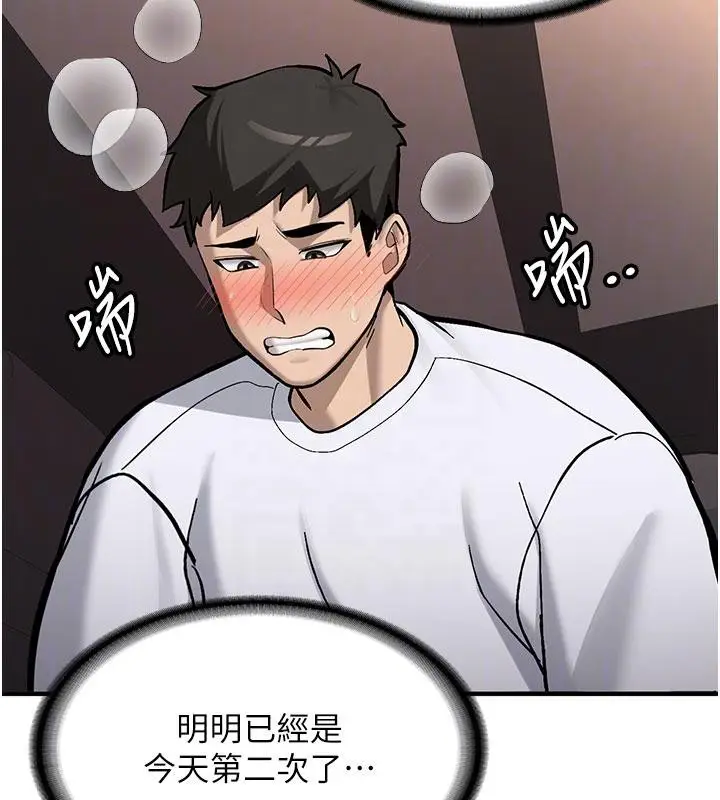 漫画《新生老司机》第6话第104张图