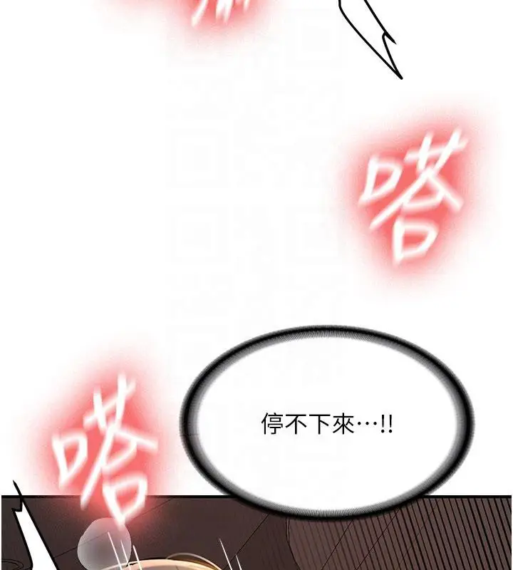 漫画《新生老司机》第6话第110张图