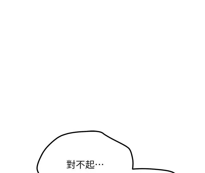 漫画《新生老司机》第6话第113张图