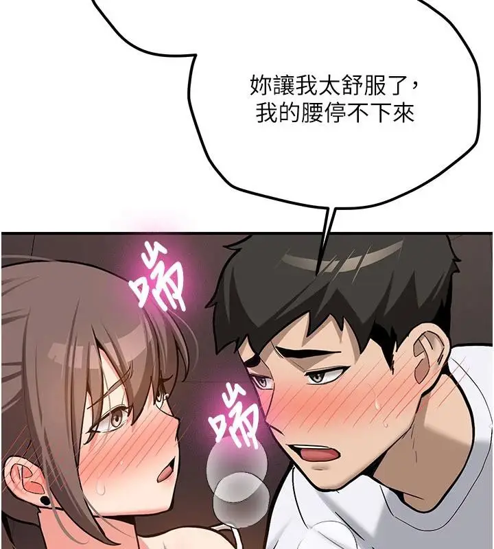 漫画《新生老司机》第6话第114张图