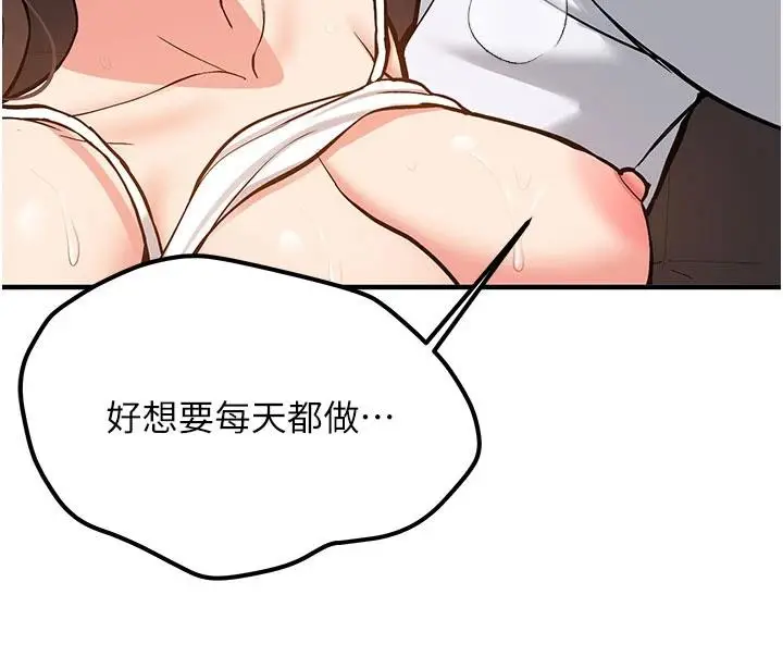 漫画《新生老司机》第6话第115张图