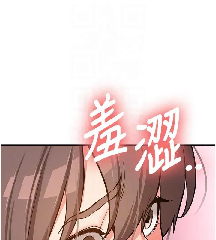 漫画《新生老司机》第6话第116张图
