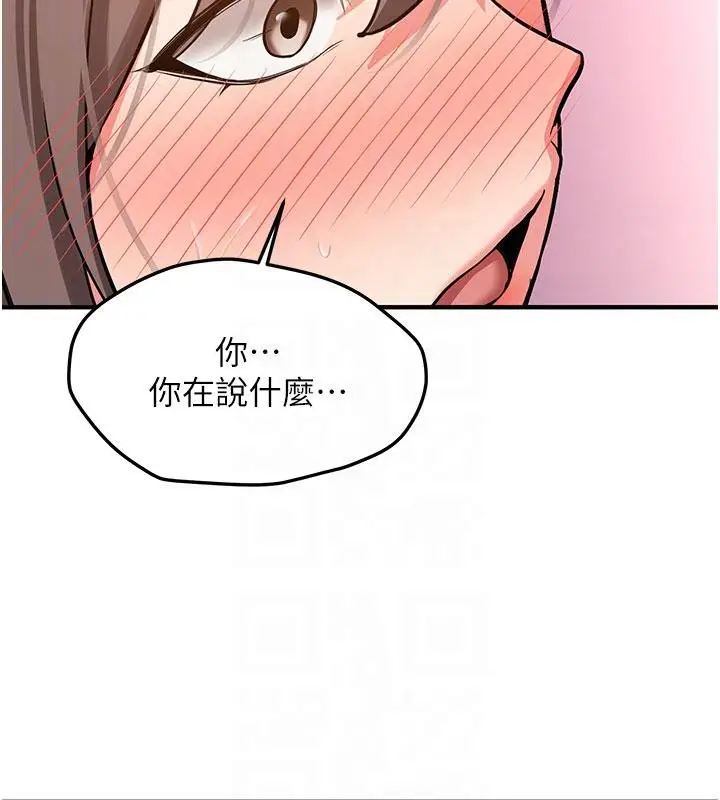 漫画《新生老司机》第6话第117张图
