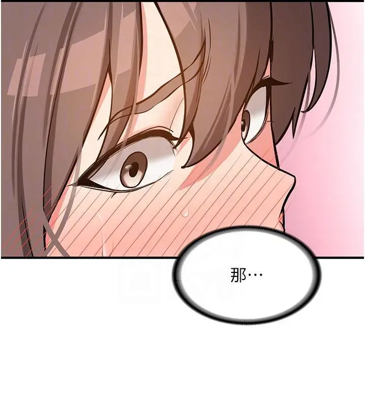 漫画《新生老司机》第6话第118张图