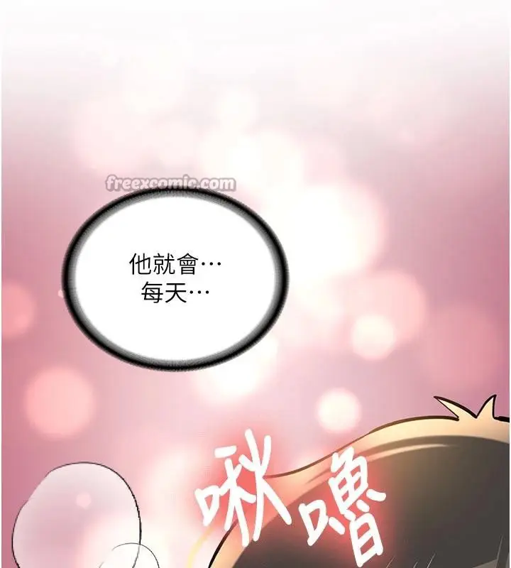 漫画《新生老司机》第6话第120张图