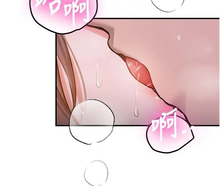 漫画《新生老司机》第6话第123张图