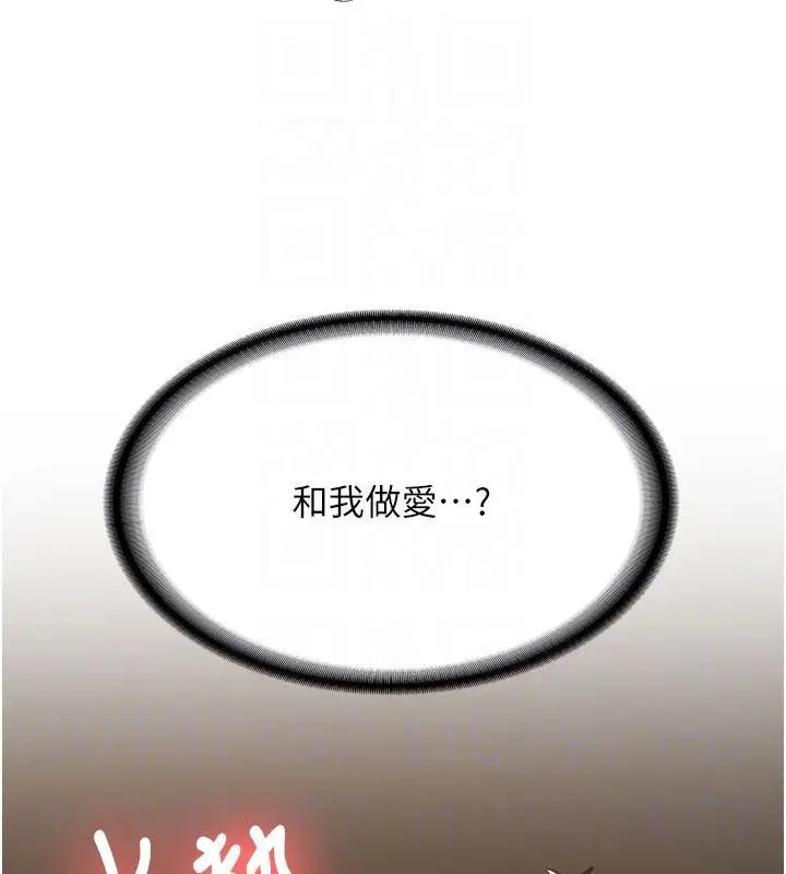 漫画《新生老司机》第6话第124张图
