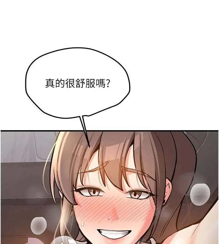 漫画《新生老司机》第6话第128张图