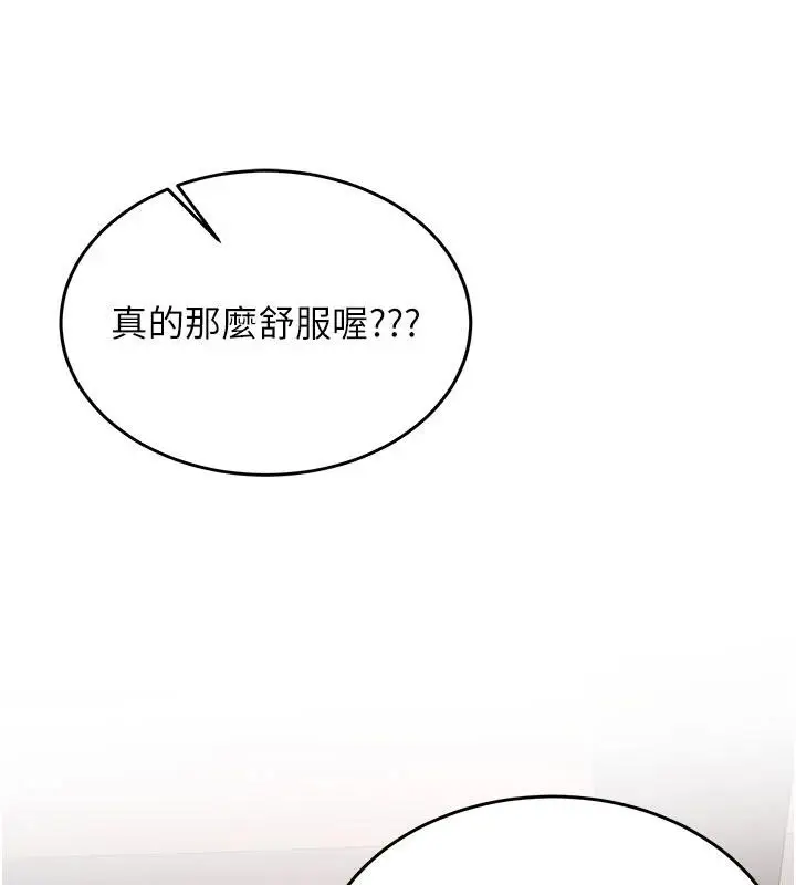 漫画《新生老司机》第6话第131张图